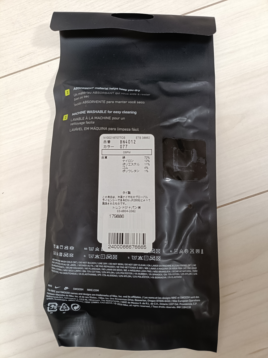 【新品・未開封】【ナイキ】スウッシュ リストバンド①の写真2枚目
