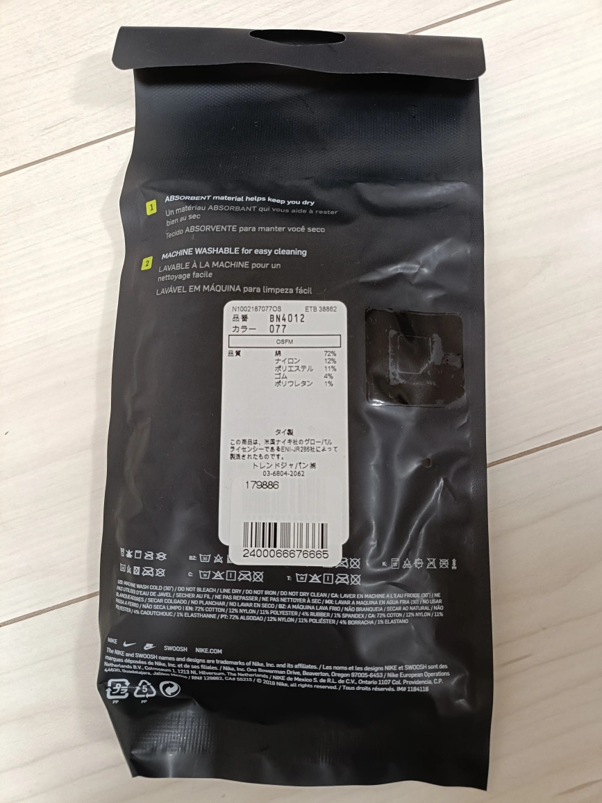 【新品・未開封】【ナイキ】スウッシュ リストバンド①の写真2枚目
