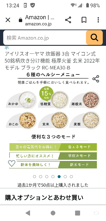 ご予約品、アイリスOHYAMA炊飯器の写真7枚目