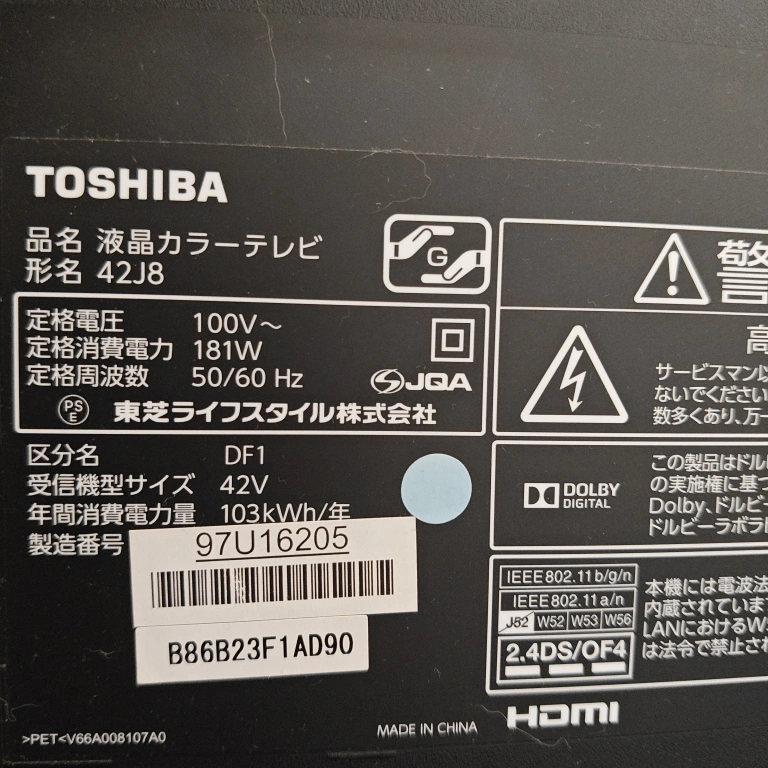 東芝REGZA 液晶テレビ 42J8の写真6枚目