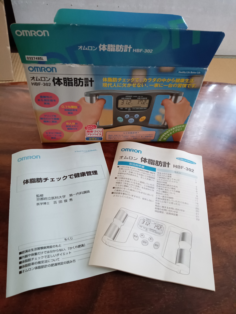 体脂肪計