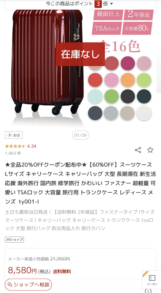 80Lスーツケースの写真2枚目