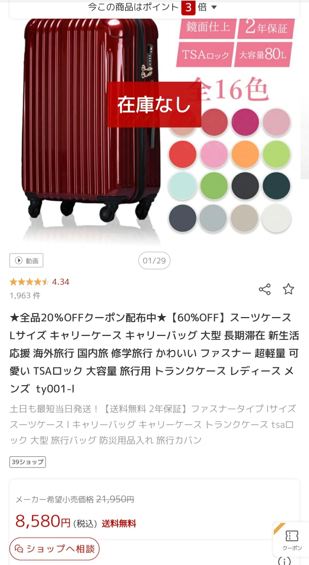 80Lスーツケースの写真2枚目