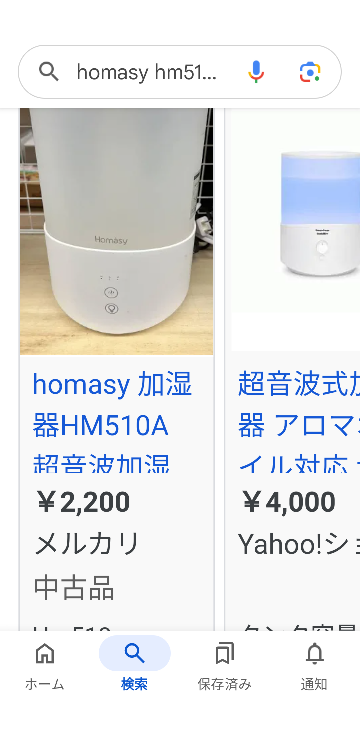 超音波式加湿器の写真6枚目