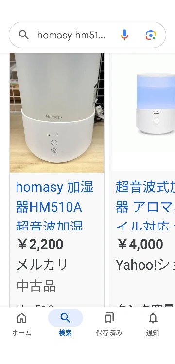 超音波式加湿器の写真6枚目