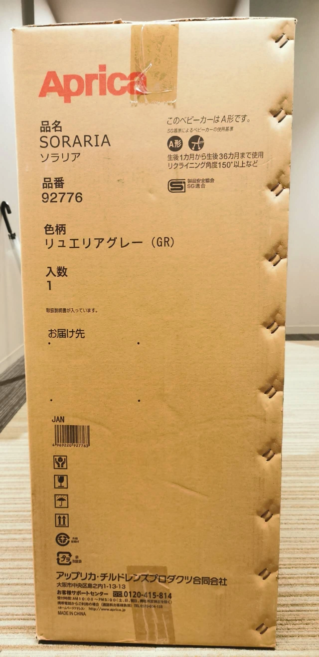 美品 元箱、取説、付属品付きアップリカ ベビーカー ソラリア SORARIAの写真4枚目