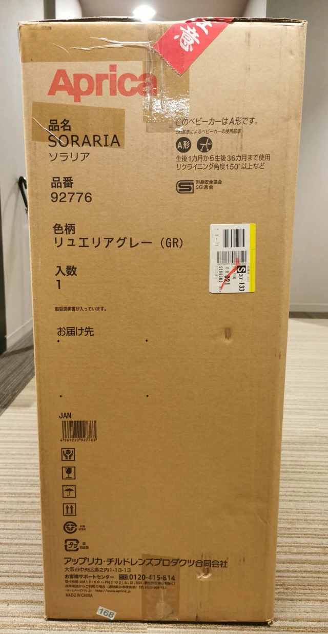 美品 元箱、取説、付属品付きアップリカ ベビーカー ソラリア SORARIAの写真5枚目
