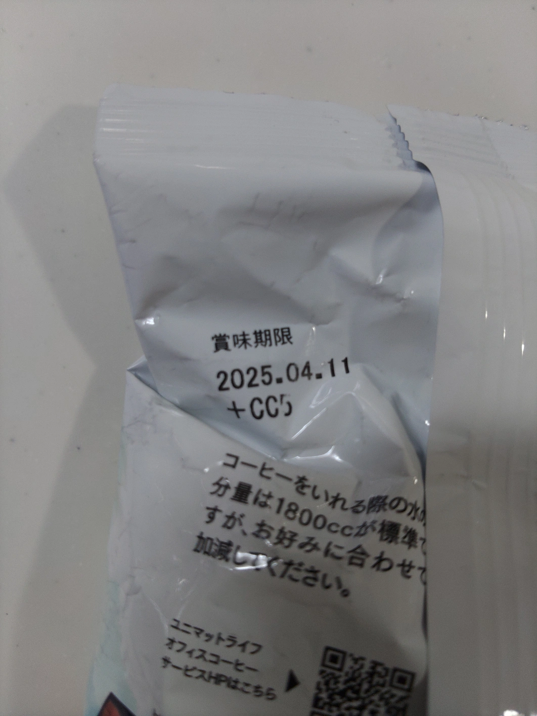 アイスコーヒー(100g×3個)の写真3枚目