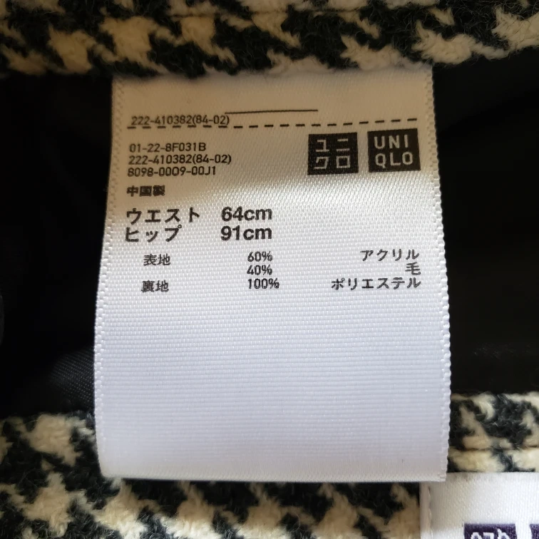UNIQLO ユニクロ×イネス ラップフリンジスカート 千鳥柄 Lサイズの写真9枚目