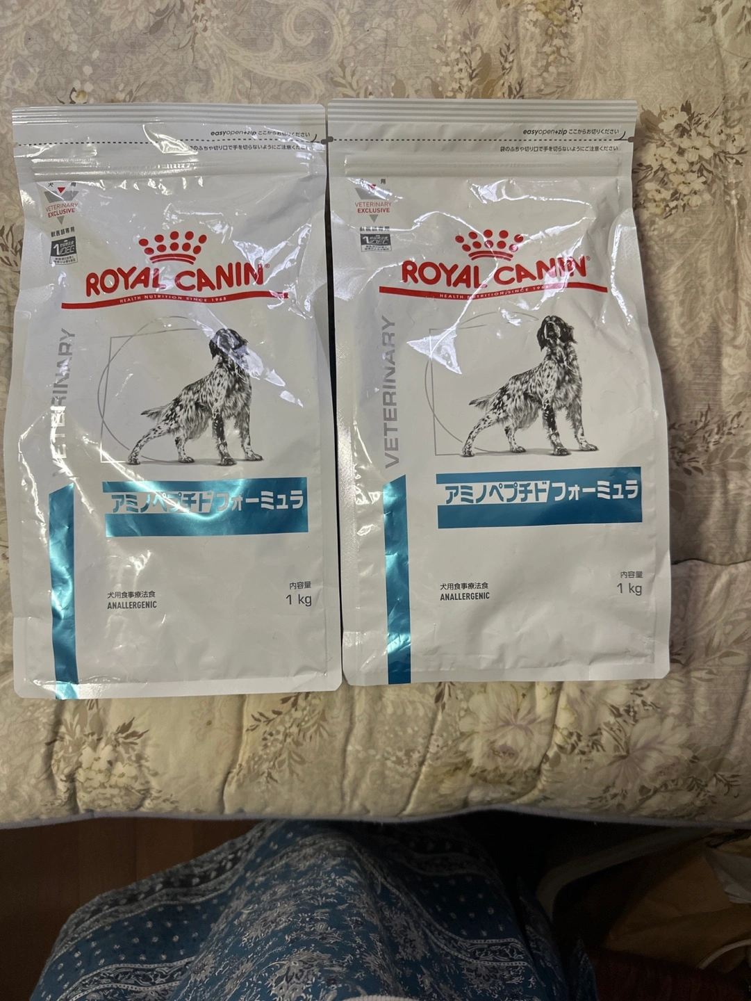 ロイヤルカナン アミノペプチドフォーミュラ 1kg✖️2
