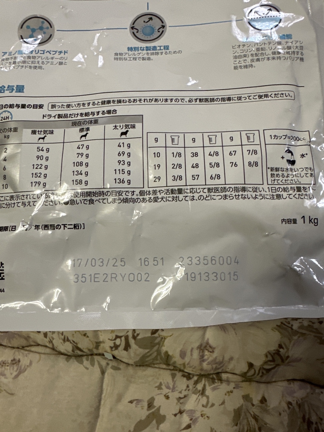 ロイヤルカナン　アミノペプチドフォーミュラ　1kg✖️2の写真5枚目