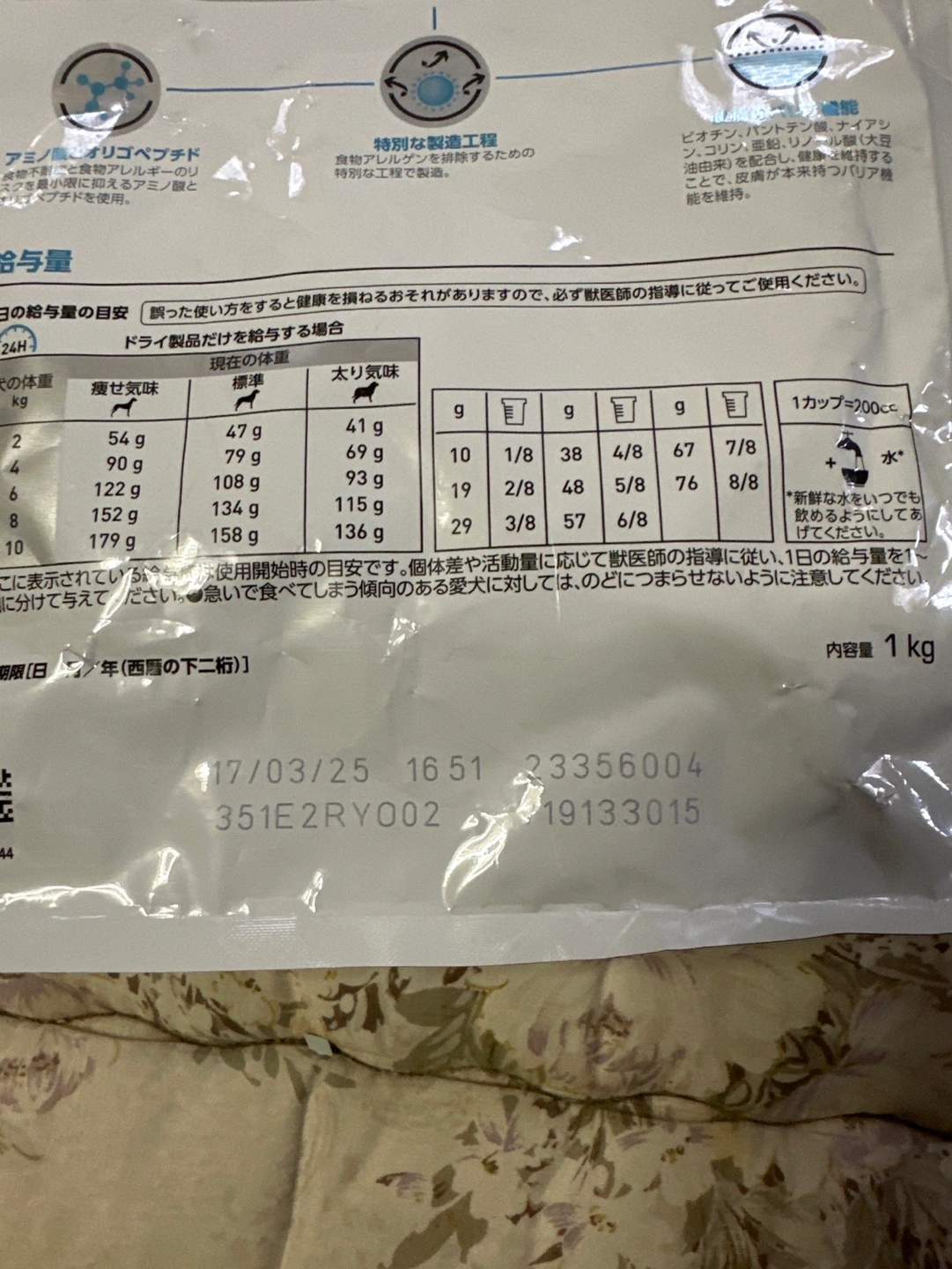 ロイヤルカナン アミノペプチドフォーミュラ 1kg✖️2の写真5枚目
