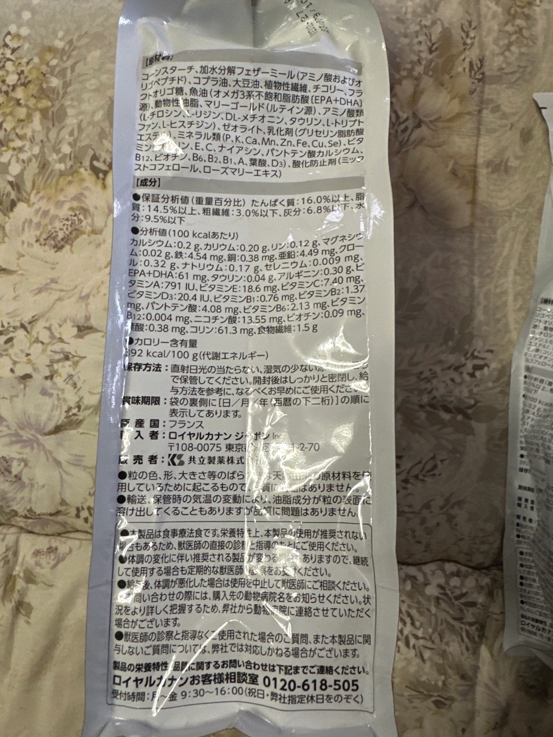 ロイヤルカナン アミノペプチドフォーミュラ 1kg✖️2の写真6枚目