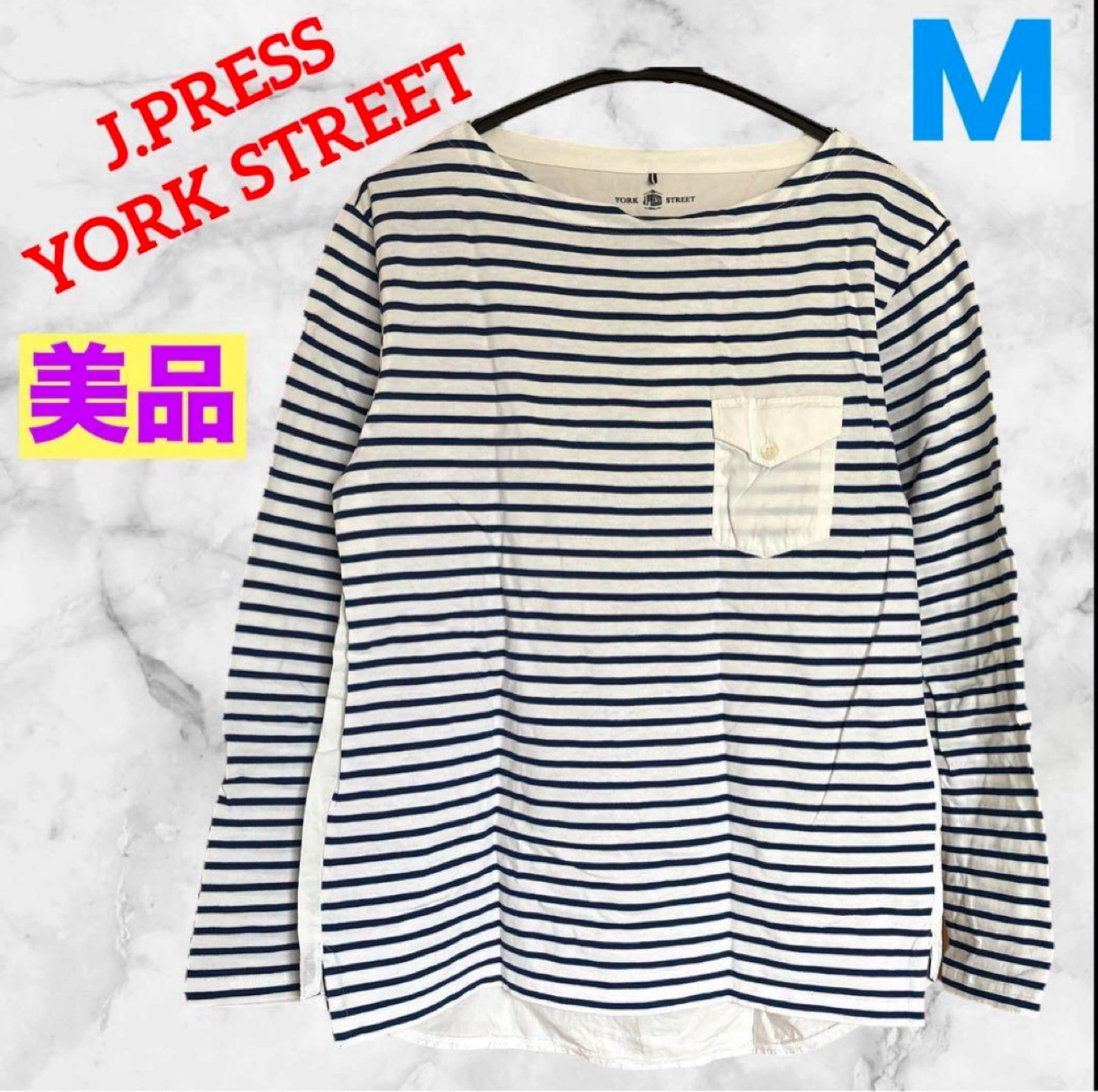 【美品】ジェイプレスヨークストリート❤長袖 Tシャツ ロンT メンズ