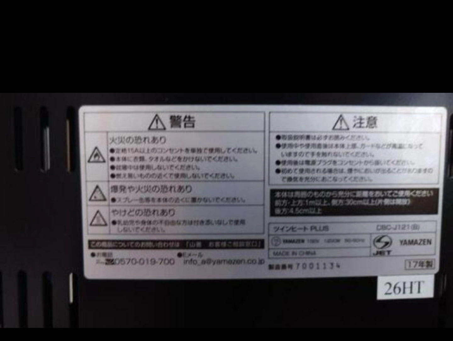 YAMAZEN山善ストーブの写真3枚目
