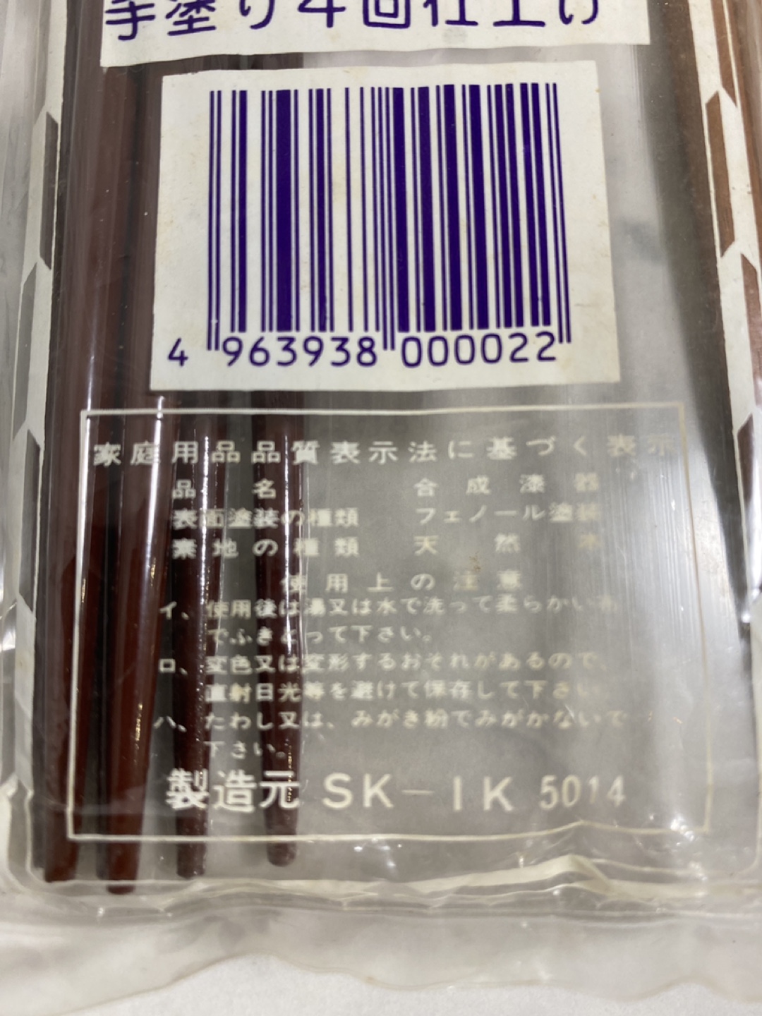 お箸いろいろの写真4枚目