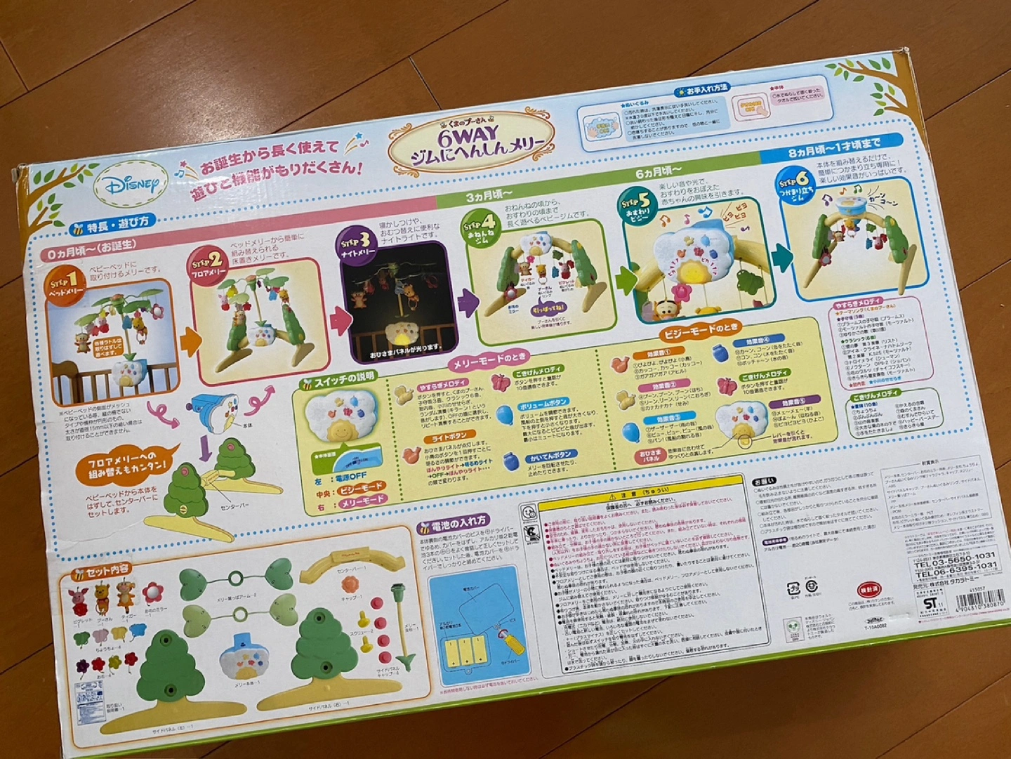 6way くまのプーさん ジムにへんしんメリーの写真3枚目
