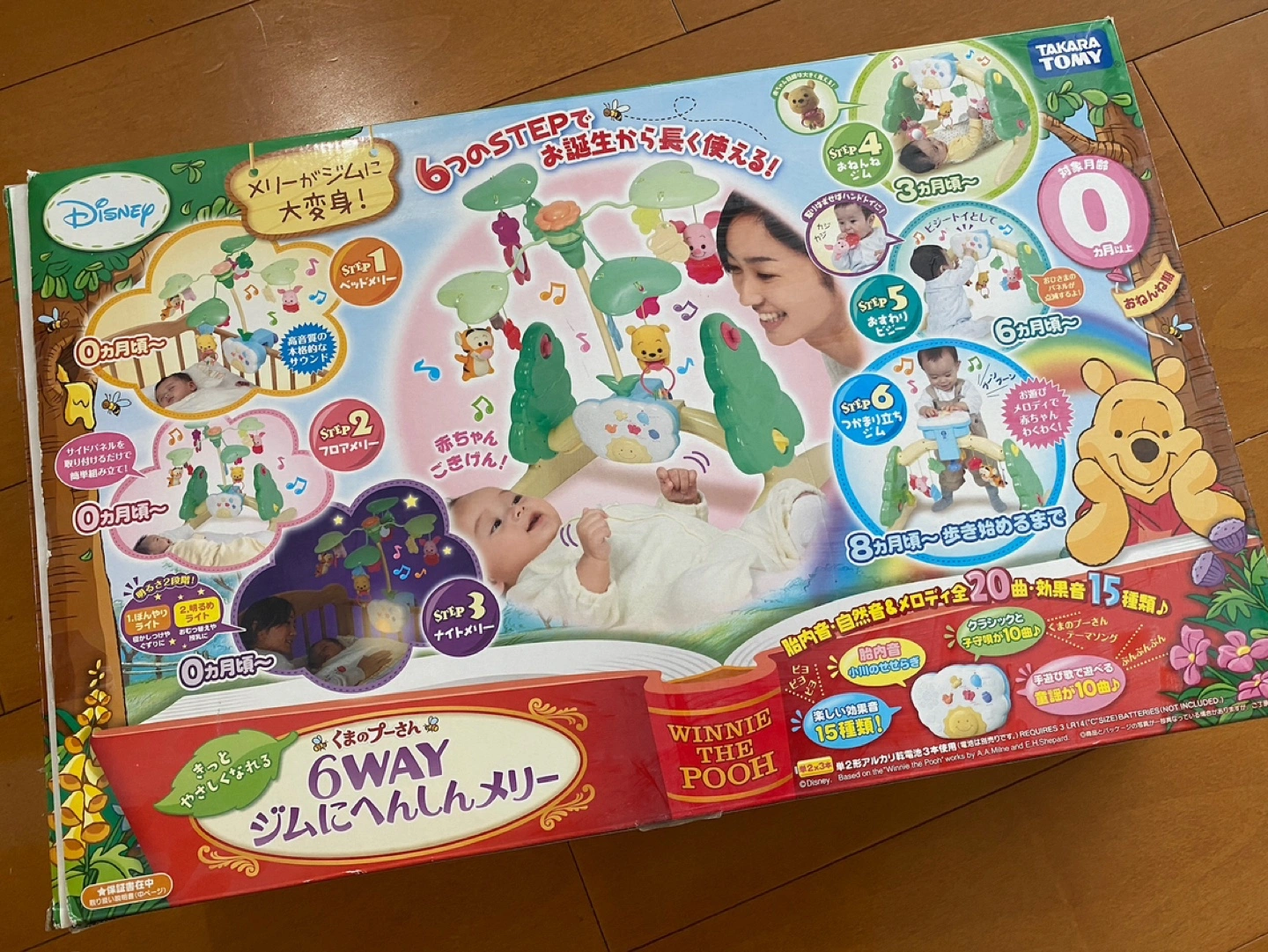 6way くまのプーさん ジムにへんしんメリーの写真2枚目