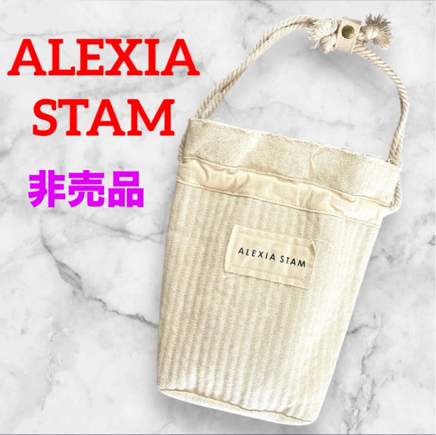 【非売品】アリシアスタン❤巾着バッグ 先行予約限定 ノベルティー