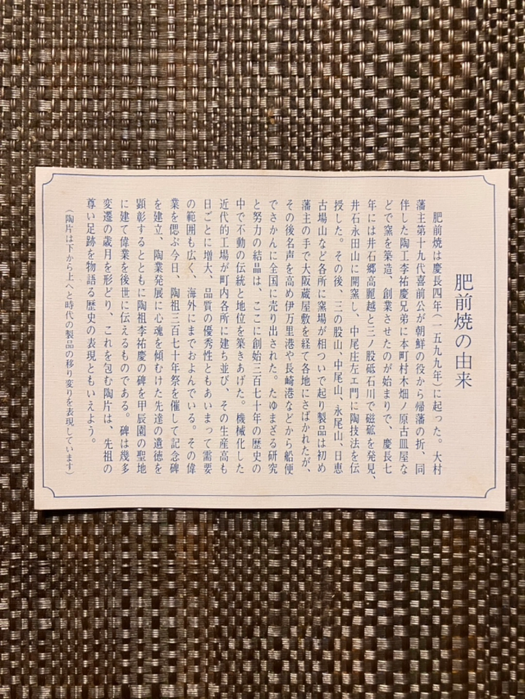 新品未使用 有田焼雅峰作 銘々皿 四角 透かし 木箱入の写真8枚目