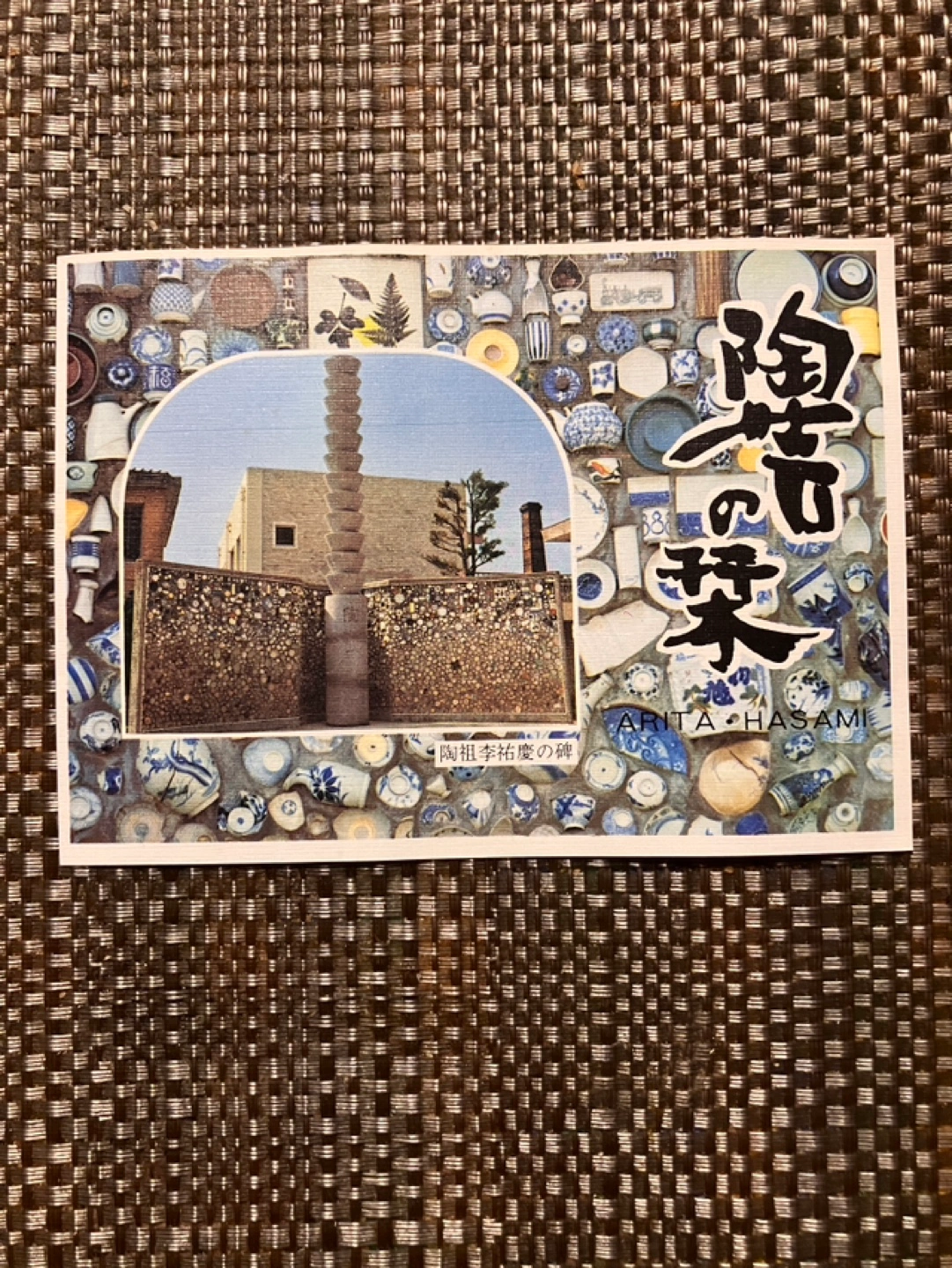 新品未使用 有田焼雅峰作 銘々皿 四角 透かし 木箱入の写真7枚目