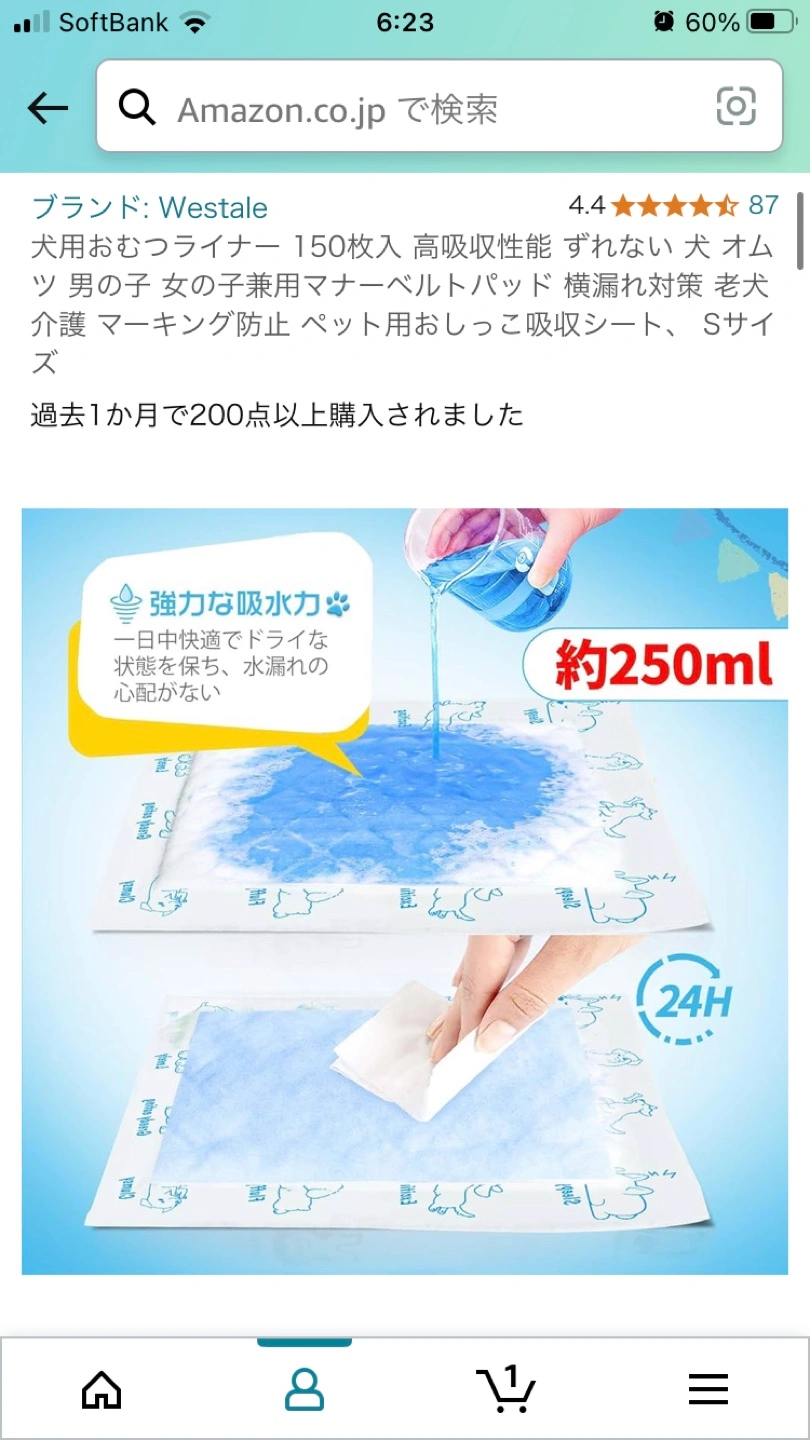 ⭕️ペット用おむつライナー定価2,500円分の写真3枚目
