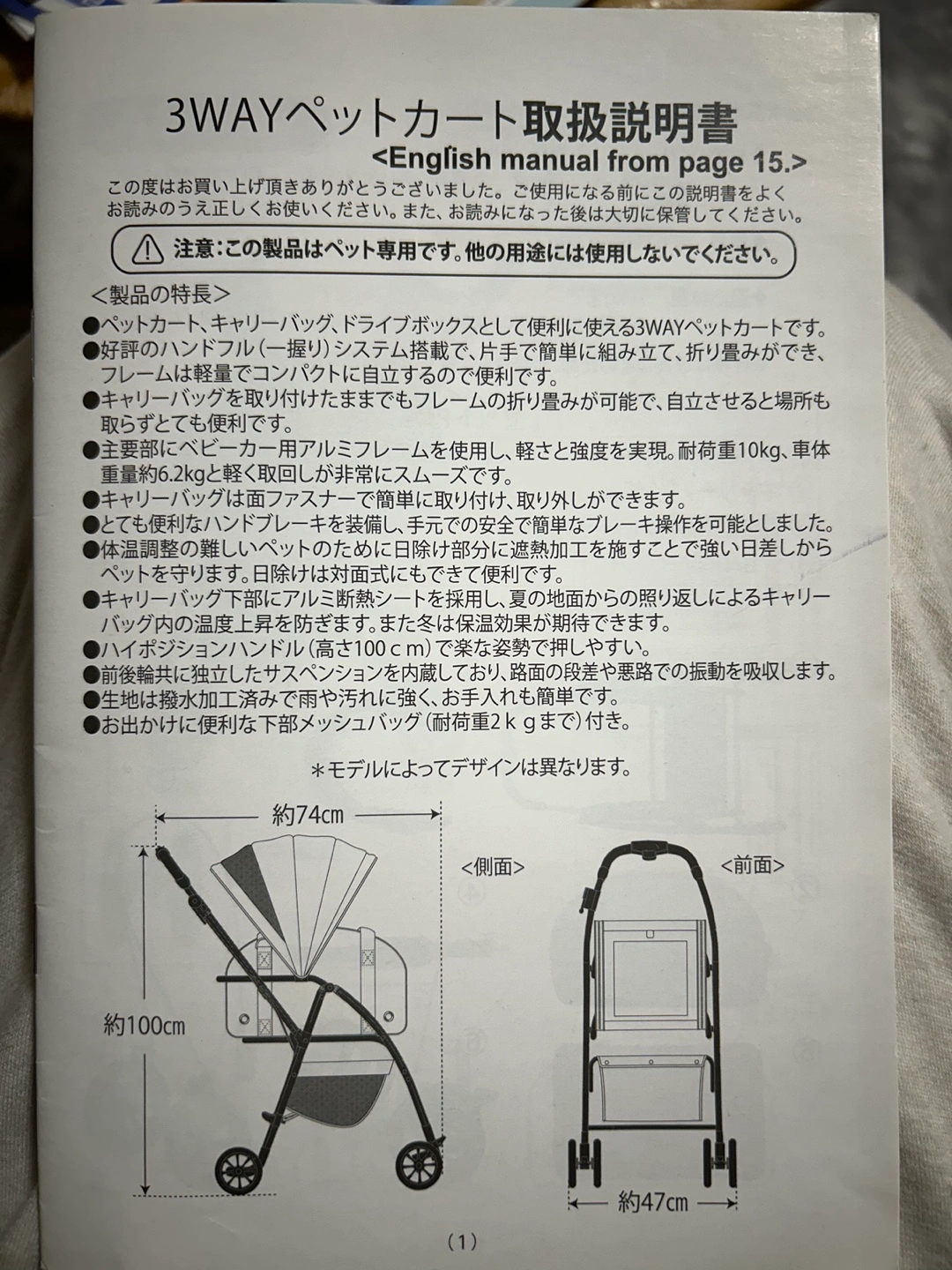 3WAYペットカート⭐︎ペットパラダイスの写真10枚目