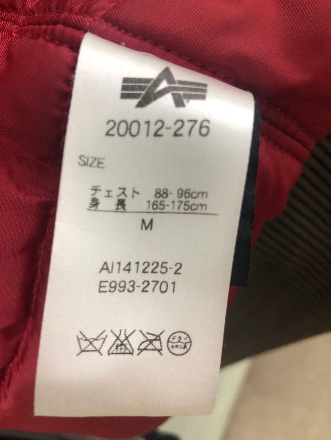 アルファ ALPHA ma-1 細身のモデルです。の写真6枚目
