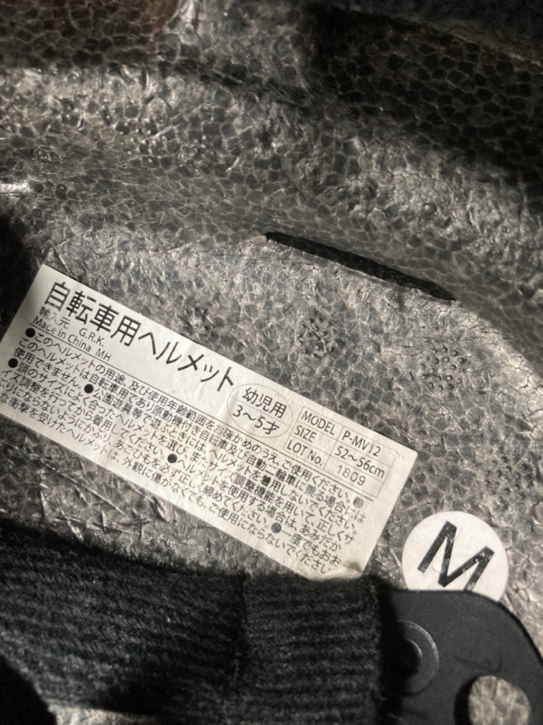 子供用自転車ヘルメットの写真8枚目