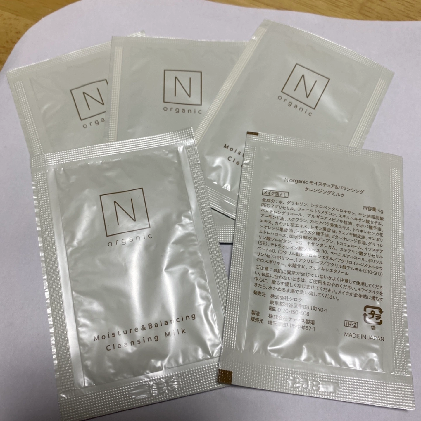 新品未使用N モイスチャー&バランシング トライアルセット他の写真2枚目