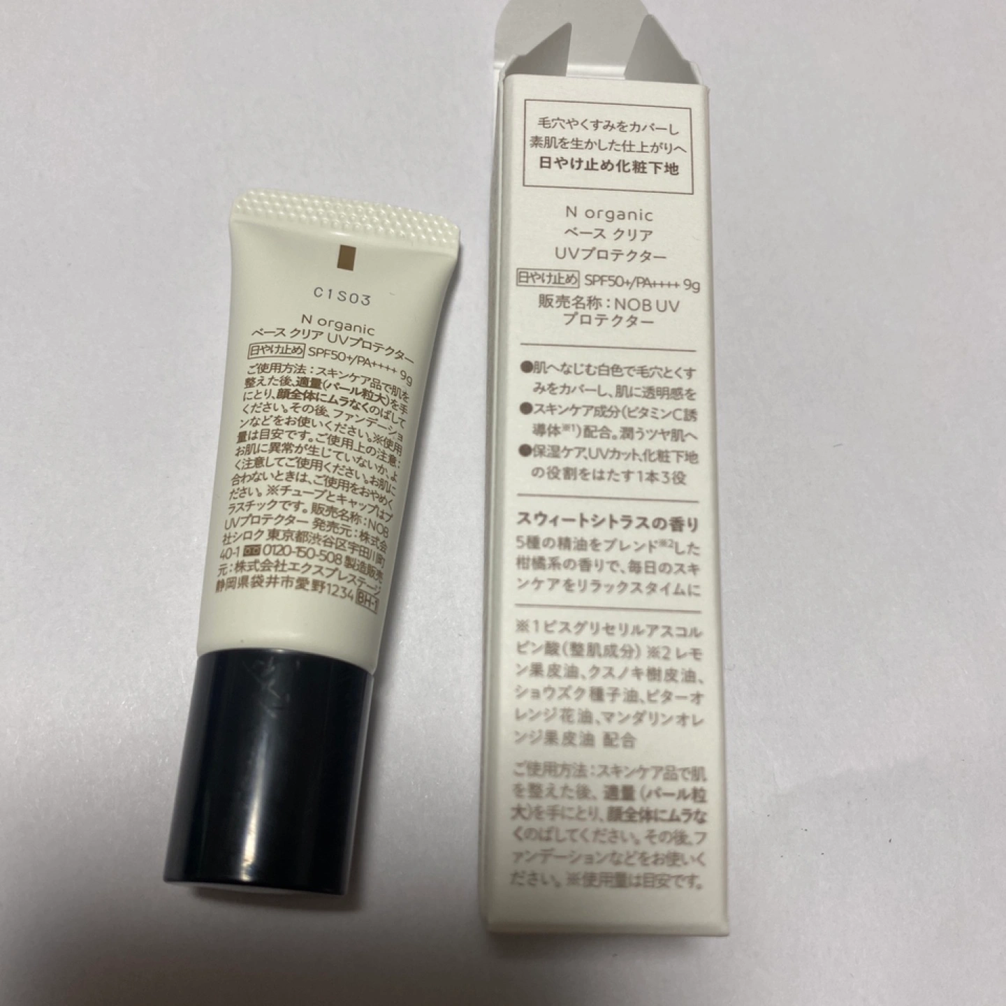 新品未使用N モイスチャー&バランシング トライアルセット他の写真6枚目