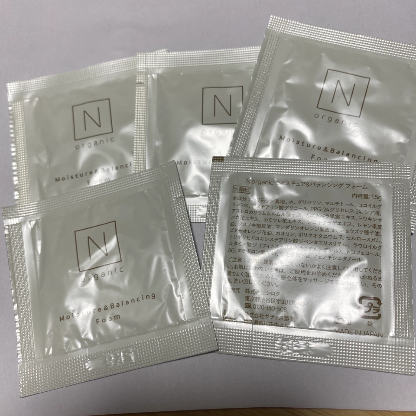 新品未使用N モイスチャー&バランシング トライアルセット他の写真3枚目