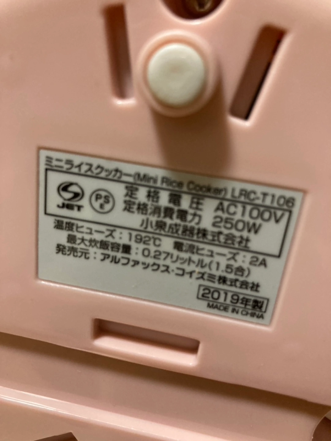 ミニ炊飯器 1.5合炊き ヨーグルトメーカーとしても使えますの写真5枚目