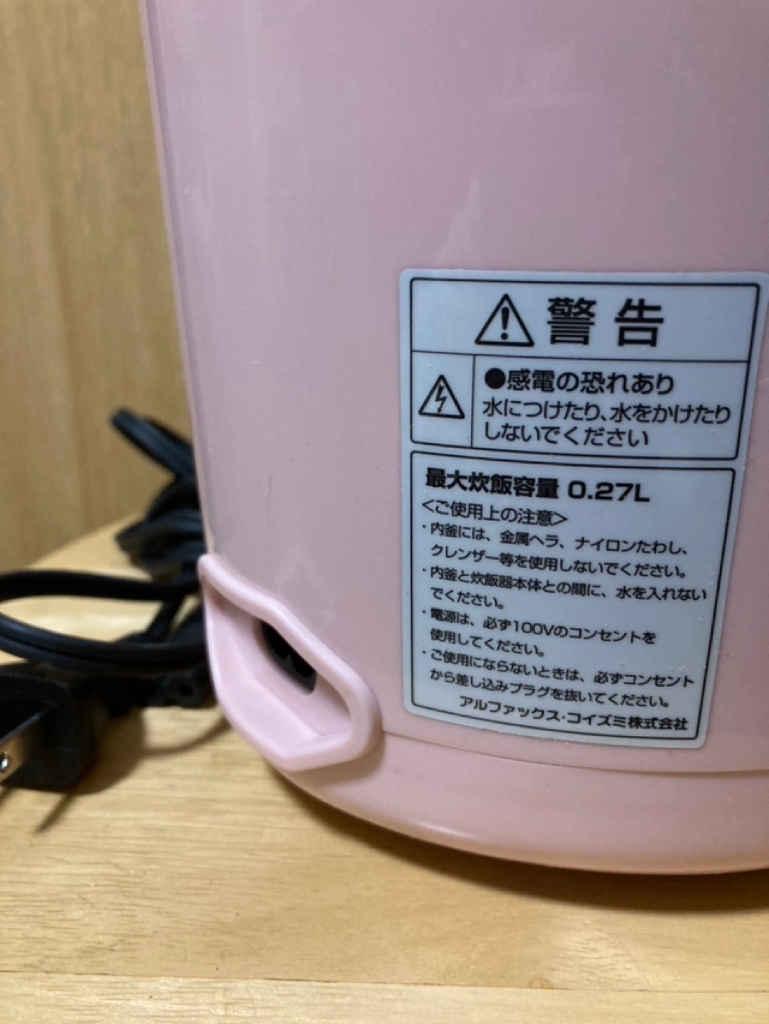 ミニ炊飯器 1.5合炊き ヨーグルトメーカーとしても使えますの写真2枚目
