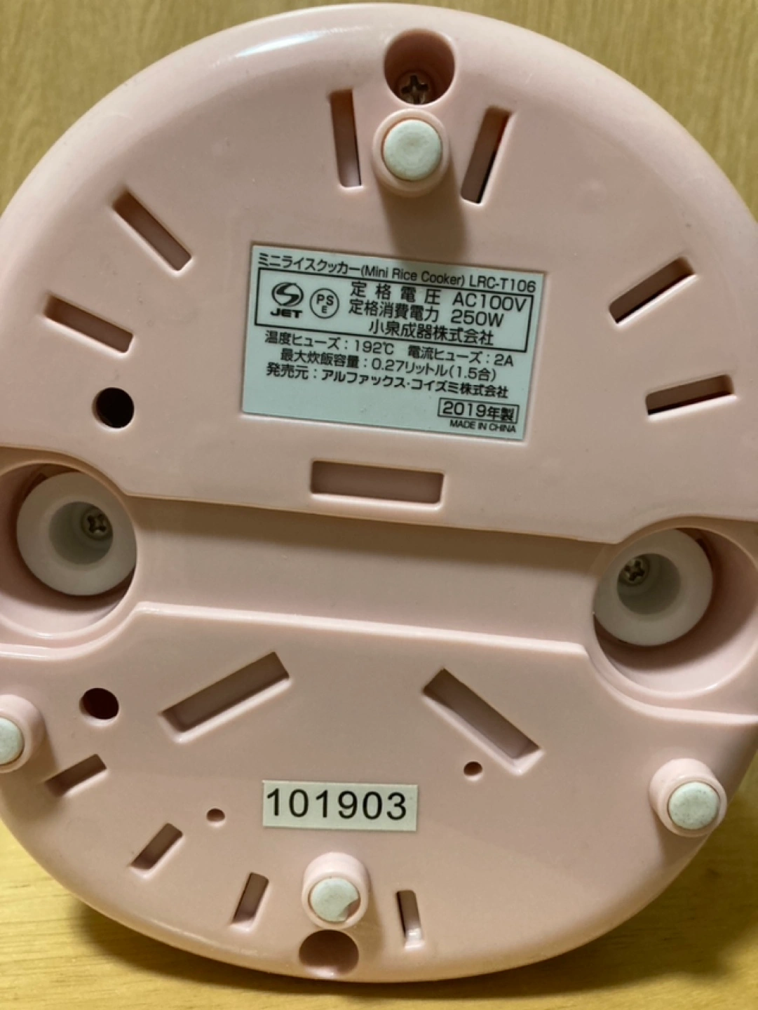 ミニ炊飯器 1.5合炊き ヨーグルトメーカーとしても使えますの写真4枚目