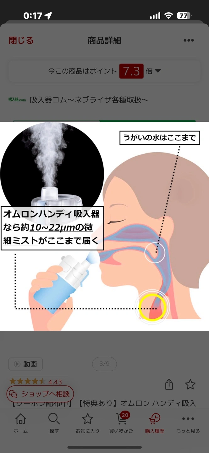 新品同様 オムロン ハンディ吸入器 NE-S20の写真3枚目