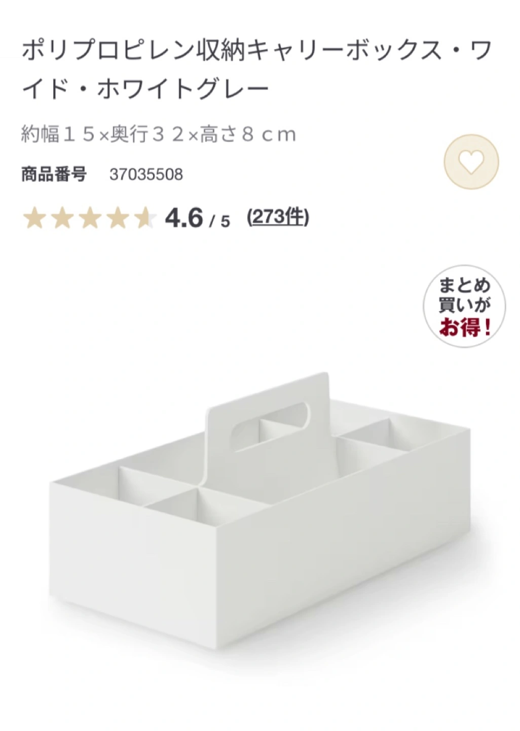 無印 収納キャリーボックス
