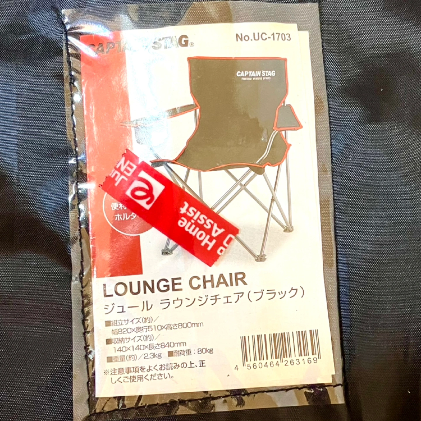 CAPTAIN STAG (キャプテンスタッグ) UC-1703 ジュール ラウンジチェア (ブラック)の写真6枚目