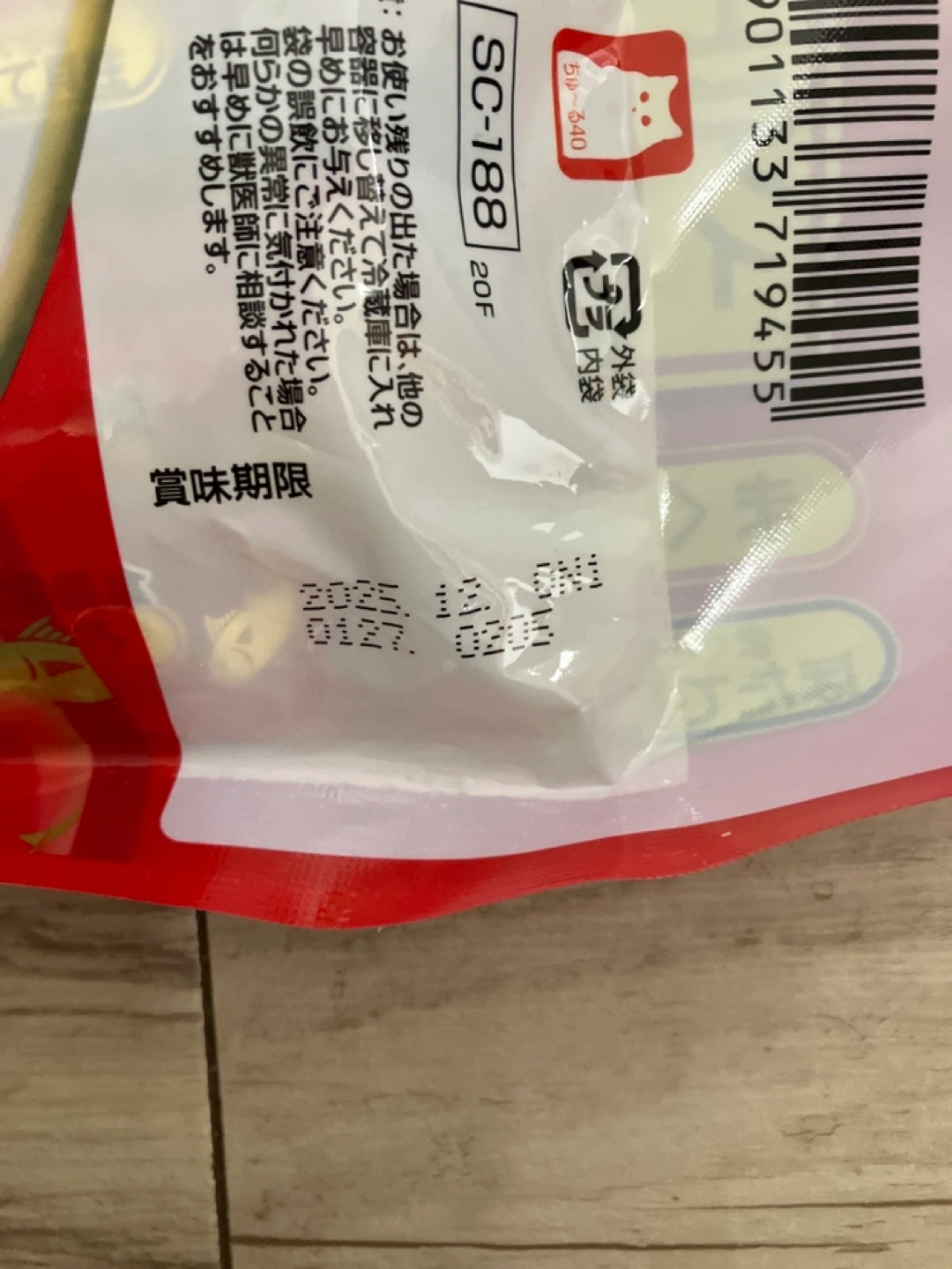 チャオ総合栄養食バラエティマグロ40本訳ありの写真2枚目