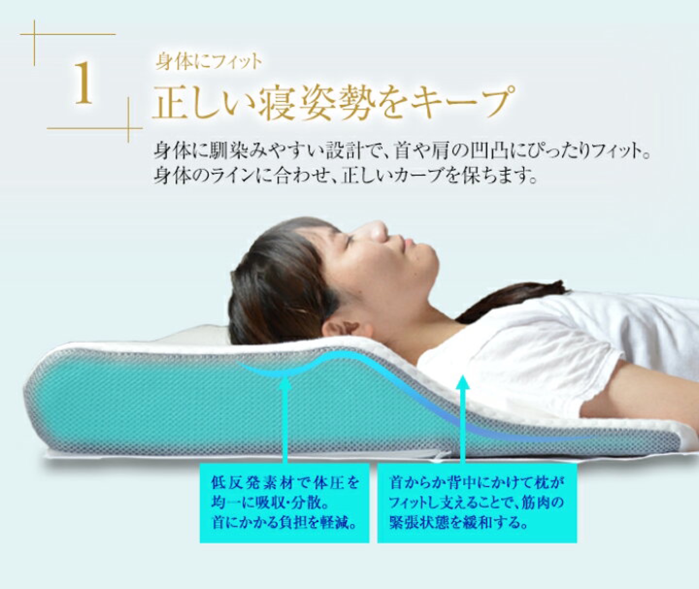 枕　肩こり