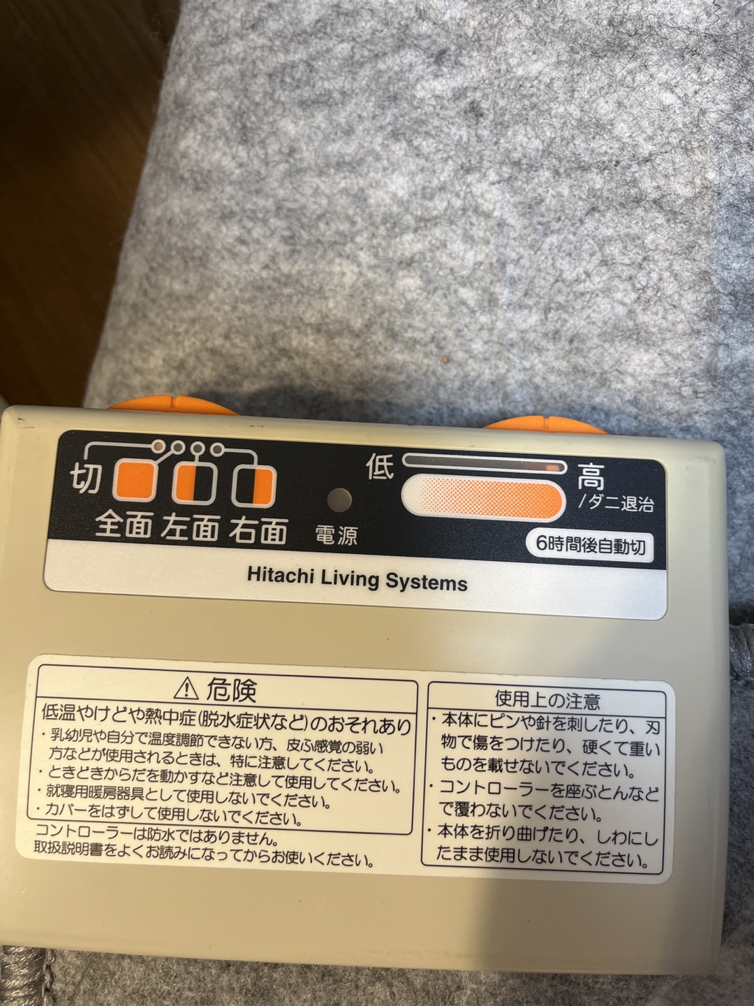 日立のホットカーペット2畳の写真3枚目