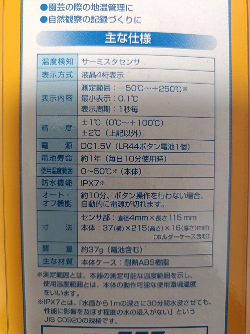 【新品未使用】貼れる眼帯の写真2枚目