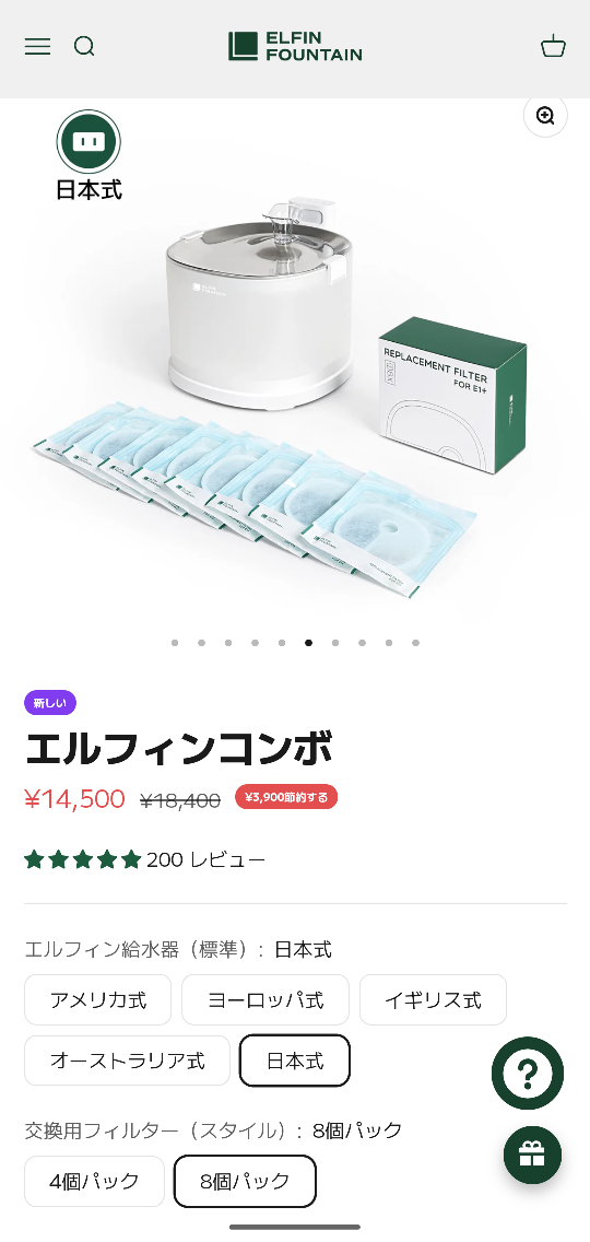 猫 / エルフィン給水器 (未使用)の写真2枚目