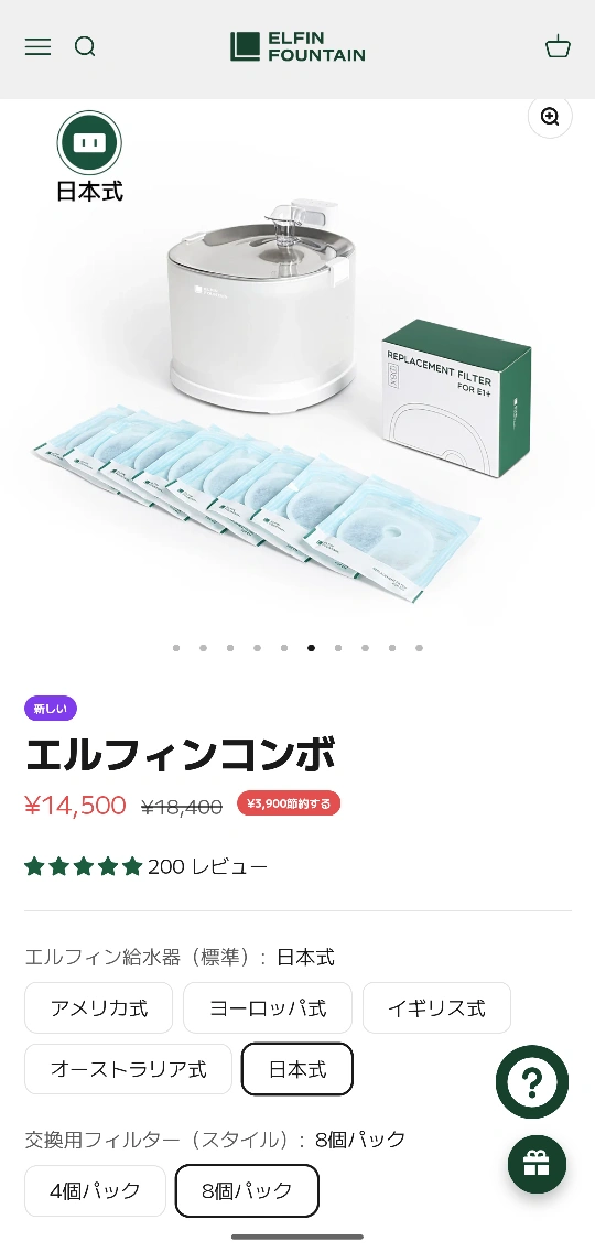 猫 / エルフィン給水器 (未使用)の写真2枚目