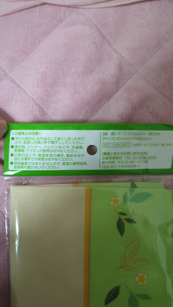 スヌーピーのランチョンマットの写真3枚目