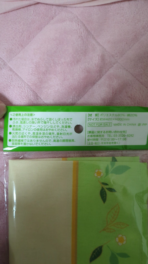 スヌーピーのランチョンマットの写真3枚目