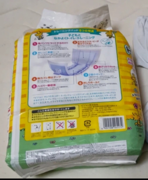 【取引完了】【お値下げ】未開封未使用 ピジョン  トイレトレーニングパッド33枚入りの写真2枚目