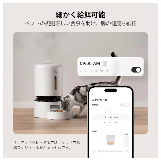 猫 自動給餌器 / PETLIBRO 5Lの写真4枚目