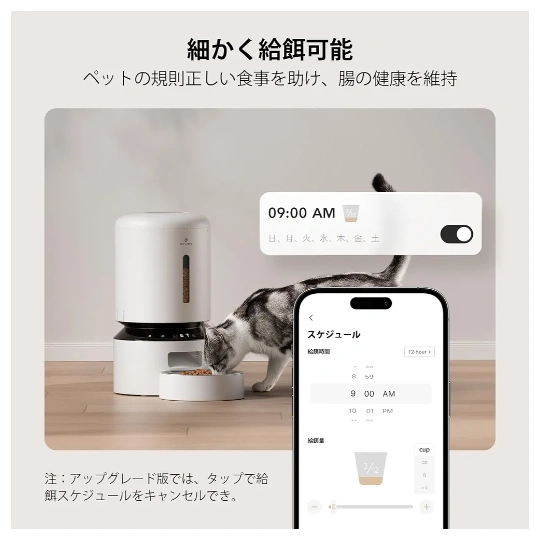 猫 自動給餌器 / PETLIBRO 5Lの写真4枚目