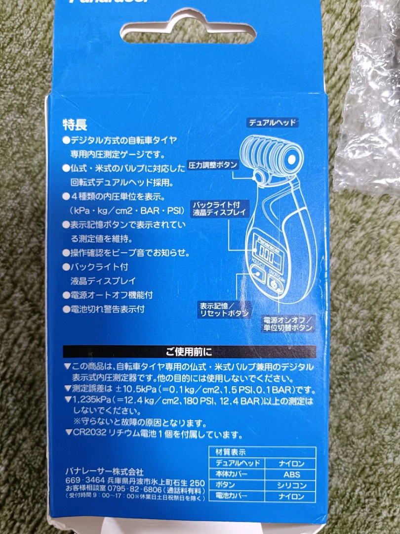 【未使用】【パナレーサー】自転車空気圧測定器の写真3枚目
